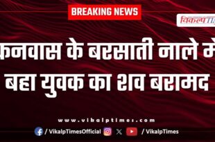 Youth lalsot dausa kanwas kota news 17 july 25