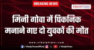 Youth picnic Mini Goa kota news 07 July 25