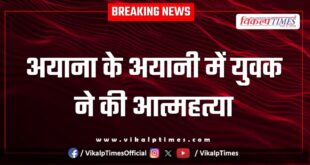 Youth itawa ayana ayani kota news 05 July 25