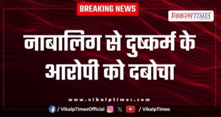 mantown police Sawai madhopur news 15 July 25