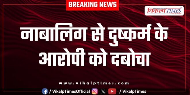 mantown police Sawai madhopur news 15 July 25