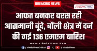 136 mm of rain was recorded in the bonli area