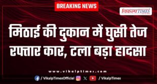 A high speed car entered a sweet shop in kota