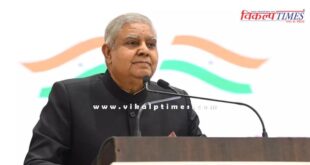 Announcement of election for the post of Vice President