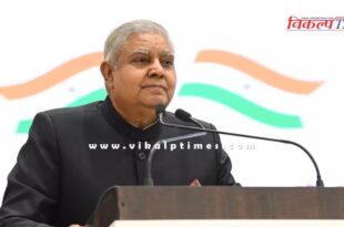 Announcement of election for the post of Vice President