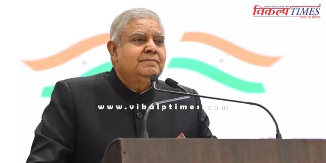Announcement of election for the post of Vice President