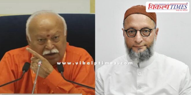 Asaduddin owaisi sharp reaction to Mohan Bhagwats statement about three children
