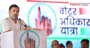 BJP Election Commission Voter Adhikar Yatra Rahul Gandhi Bihar News 17 Aug 25