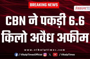 CBN Bhawanimandi kota jhalawar news 01 Aug 25