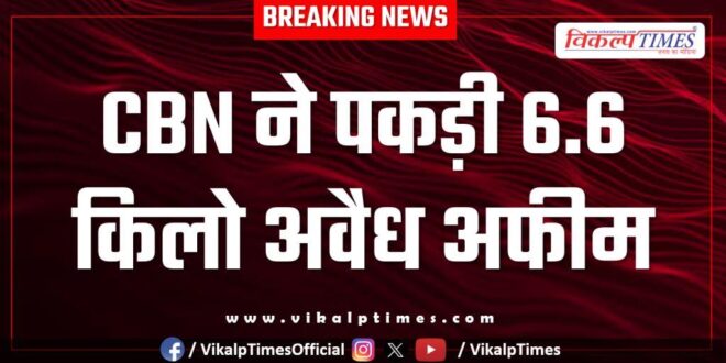 CBN Bhawanimandi kota jhalawar news 01 Aug 25