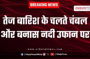 Chambal and Banas rivers are in spate due to heavy rains