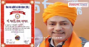 Dr Madhu Mukul Chaturvedi was honoured with the Maa Bharti Seva Samman Sawai Madhopur