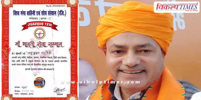 Dr Madhu Mukul Chaturvedi was honoured with the Maa Bharti Seva Samman Sawai Madhopur