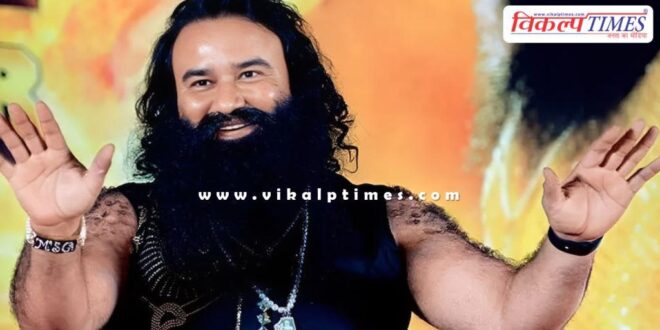 Gurmeet Ram Rahim Haryana News 05 AUg 25