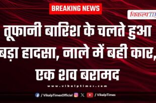 Heavy Rain car accident madhya pradesh sawai madhopur news 22 aug 25
