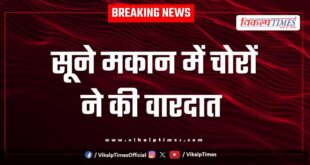 House CCTV Incident Kota Police News 19 Aug 25