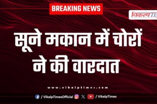 House CCTV Incident Kota Police News 19 Aug 25