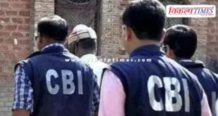 Jammu Kashmir Police CBI News 21 Aug 25