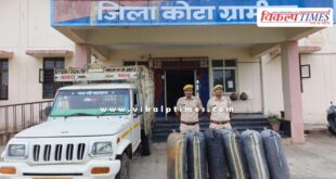 Kanwas kota Rural police news 12 Aug 25