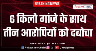 Kota city police action news 06 Aug 25