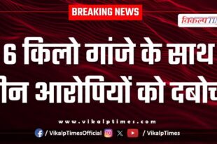 Kota city police action news 06 Aug 25