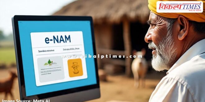 Krishak Uphar Yojana Sale of agricultural commodities will be encouraged on e-NAM portal