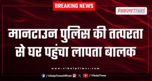 Mantown Police Sawai Madhopur News 18 Aug 25