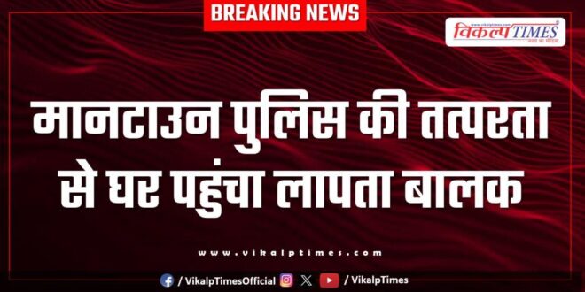 Mantown Police Sawai Madhopur News 18 Aug 25