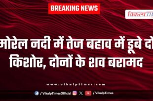 Morel river rescue operation Malarna Dungar Sawai Madhopur News 13 Aug 25