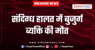 Oldman Gangapur city Sawai Madhopur News 29 Aug 25