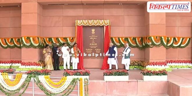 PM Narendra Modi inaugurates Kartavya Bhavan in New Delhi