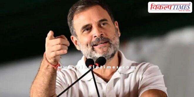 Rahul Gandhi reaction on the bill to remove PM and CM from their posts