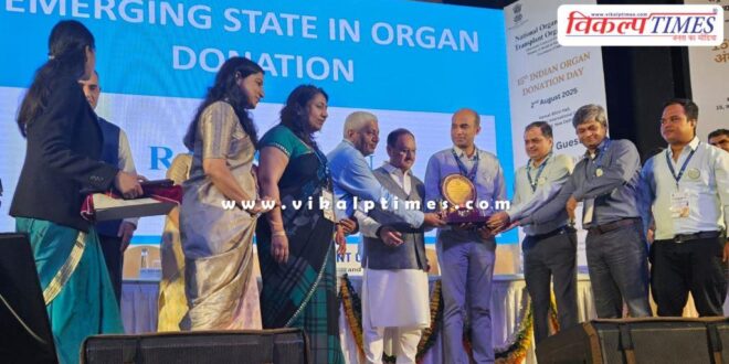 Rajasthan received two national awards for organ transplant and raising awareness