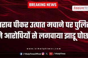 Ranpur kota city police news 22 aug 25