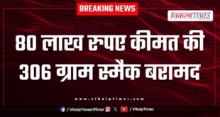 Ranpur police kota news 11 aug 25