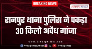 Ranpura kota police news 07 Aug 25