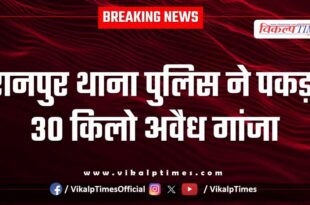 Ranpura kota police news 07 Aug 25