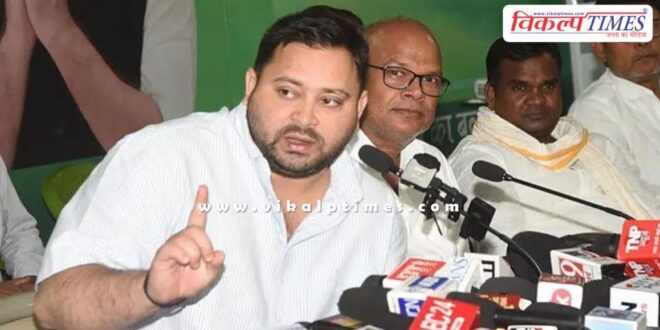 Tejashwi Yadav's claim My name is not in the voter list, how will I contest the elections