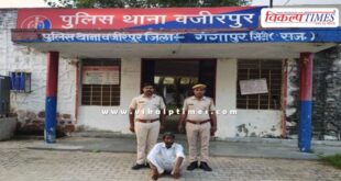 Wazirpur police sawai madhopur news 18 August 25