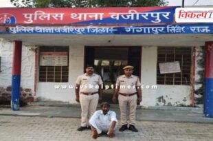 Wazirpur police sawai madhopur news 18 August 25