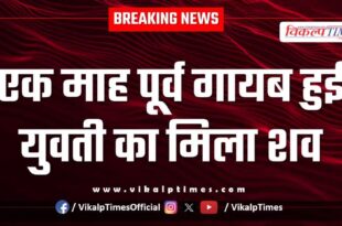 Youth Police Ramganjmandi kota news 10 Aug 25