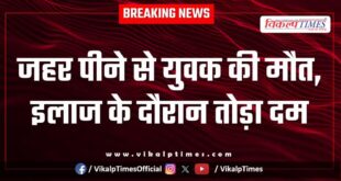 Youth Sangod Kota Police News 29 Aug 25