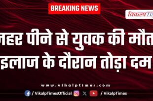 Youth Sangod Kota Police News 29 Aug 25