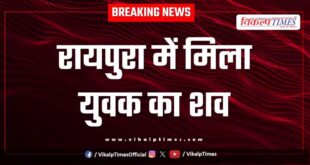 Youth Udyog Nagar Police Kota News 18 Aug 25