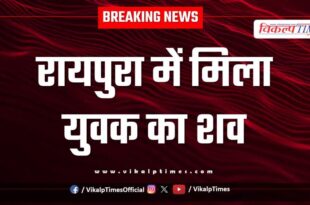 Youth Udyog Nagar Police Kota News 18 Aug 25