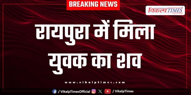 Youth Udyog Nagar Police Kota News 18 Aug 25