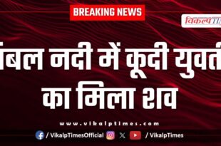 Youth canal rescue police kota city news 31 aug 25