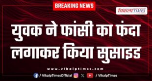 Youth hospital kota city news 07 Aug 25