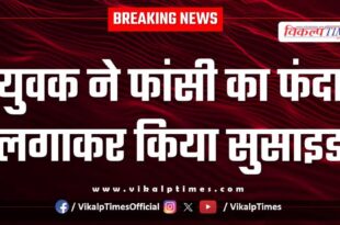Youth hospital kota city news 07 Aug 25