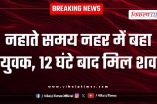 Youth kota canal police news 16 aug 25